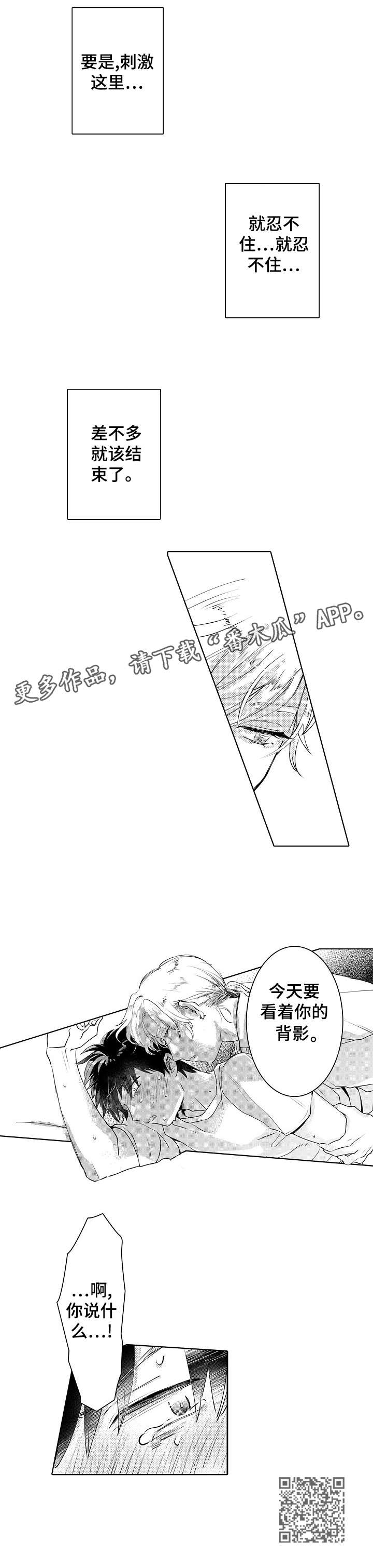石油王的爱人漫画,第13章：经验1图