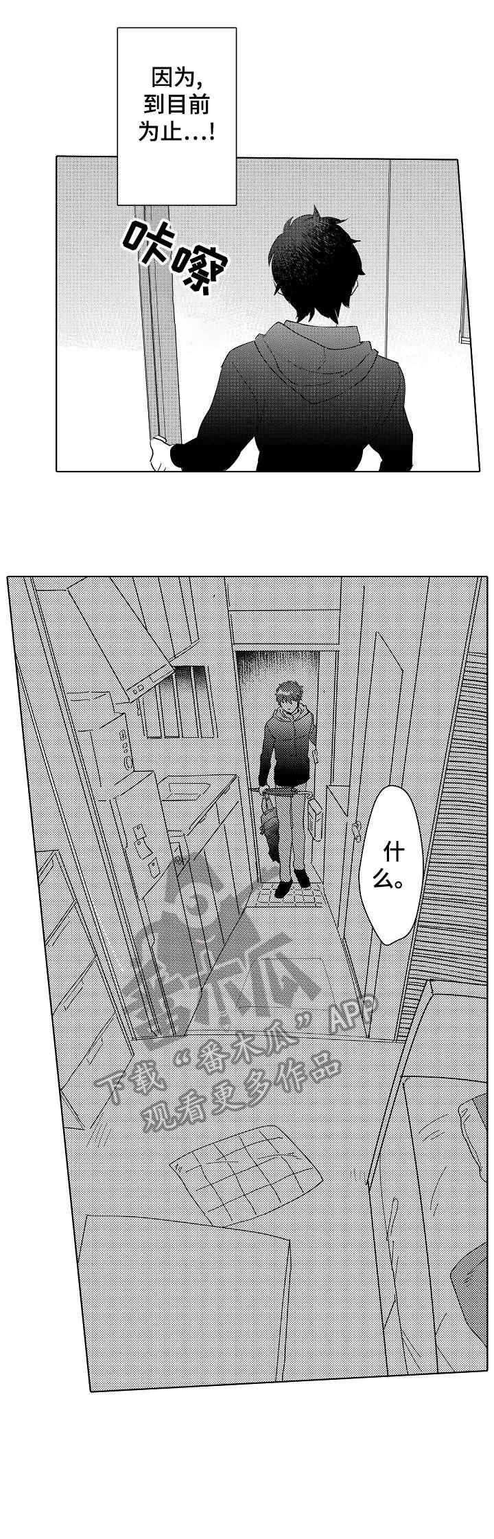 石油王的爱人漫画,第24章：教过2图