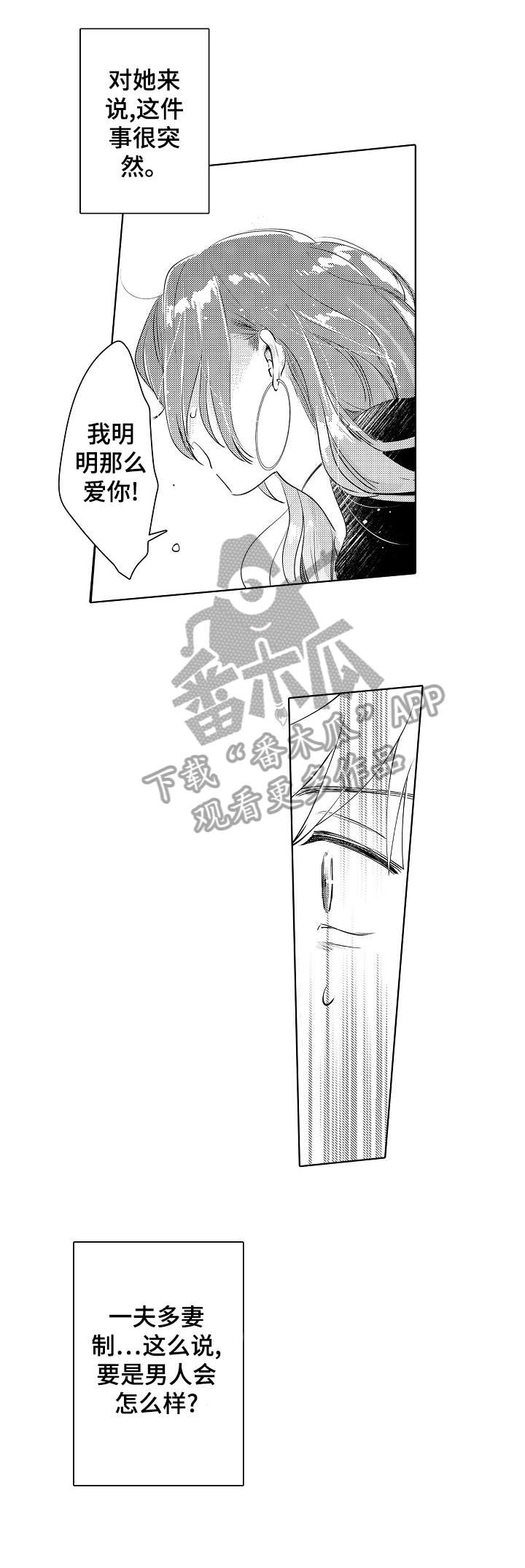 石油王的爱人漫画,第21章：外国人1图