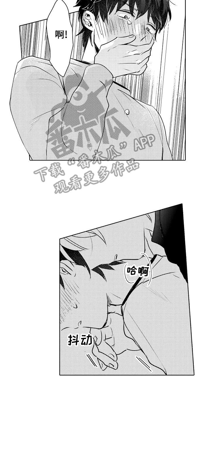 石油王的爱人漫画,第19章：怎么做2图