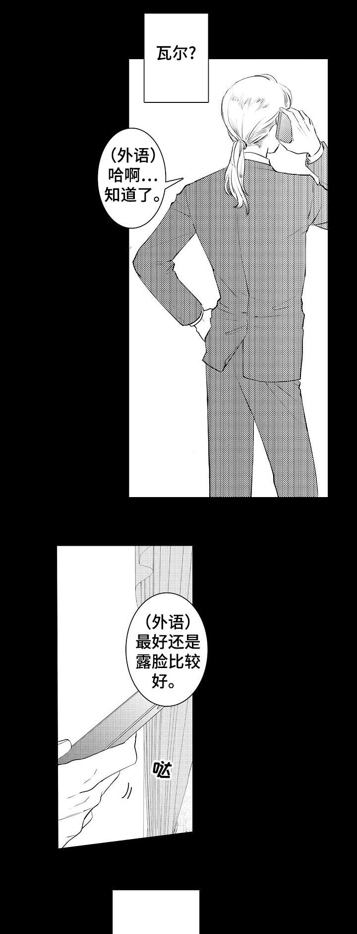 石油王的爱人漫画,第11章：珠宝4图