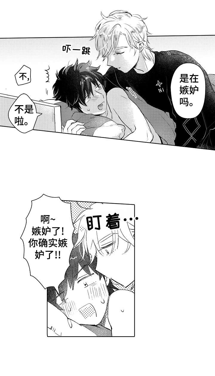 石油王的爱人漫画,第26章：平凡1图