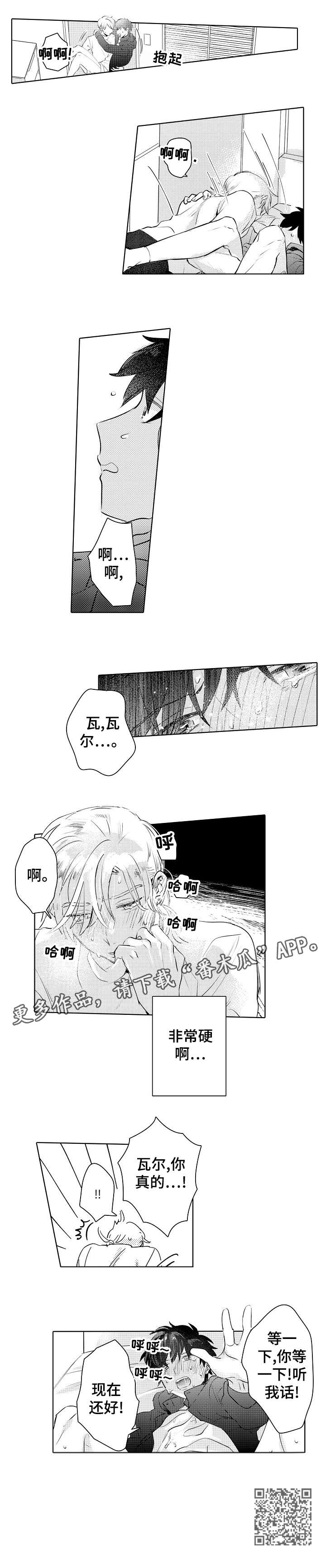石油王的爱人漫画,第25章：幸福4图