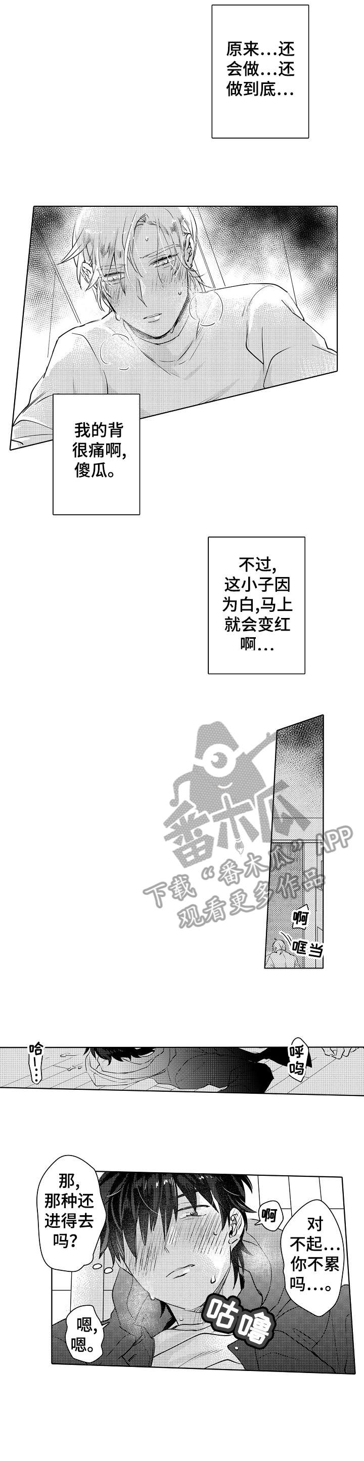 石油王的爱人漫画,第25章：幸福3图