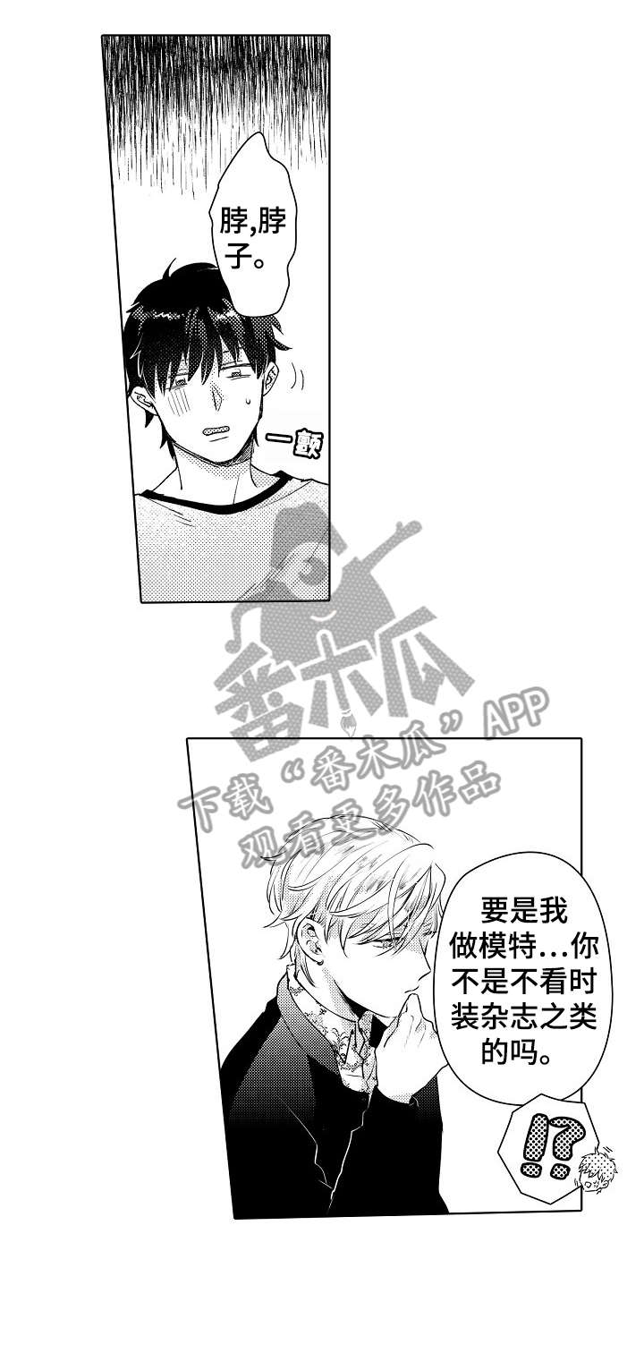 石油王的爱人漫画,第18章：不舒服3图