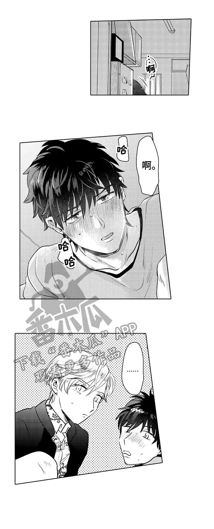 石油王的爱人漫画,第20章：男人4图
