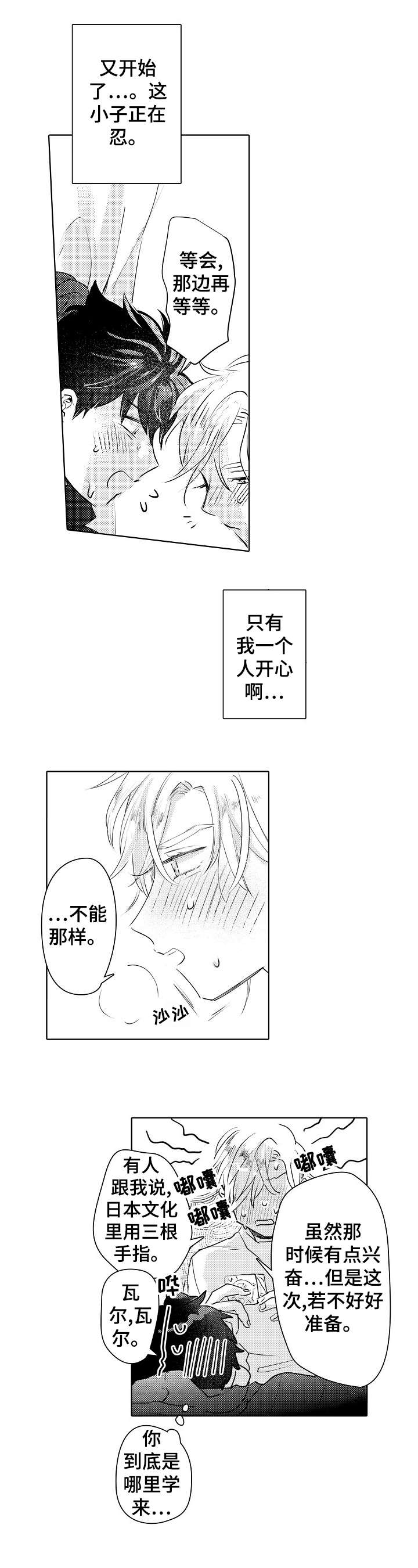 石油王的爱人漫画,第25章：幸福5图