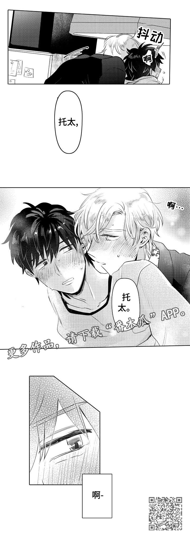 石油王的爱人漫画,第20章：男人5图