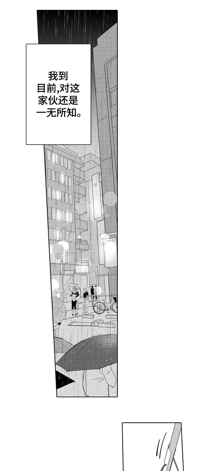 石油王的爱人漫画,第23章：政治婚姻1图