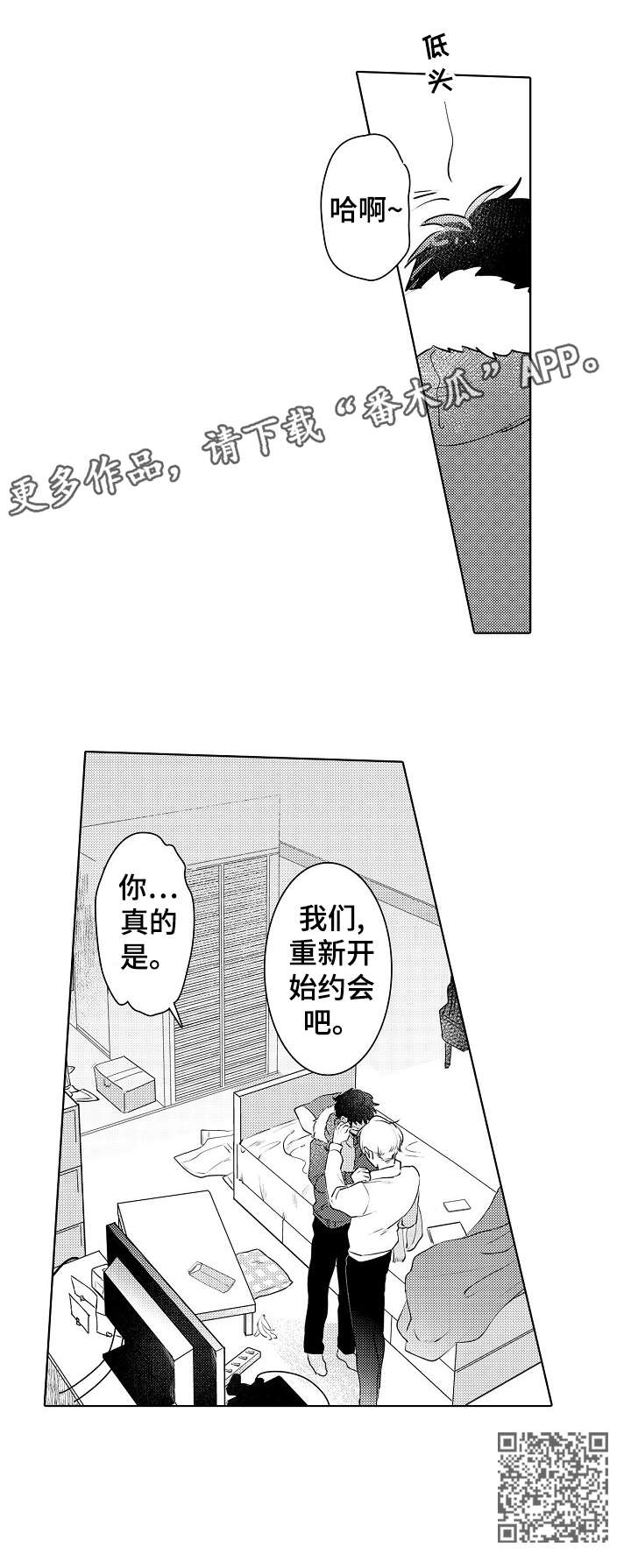 石油王的爱人漫画,第17章：同居4图