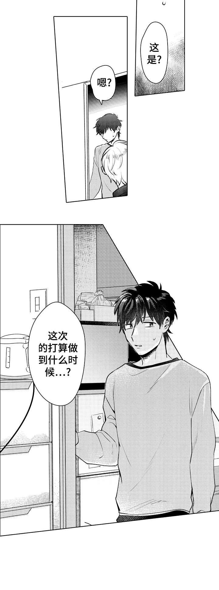 石油王的爱人漫画,第18章：不舒服3图