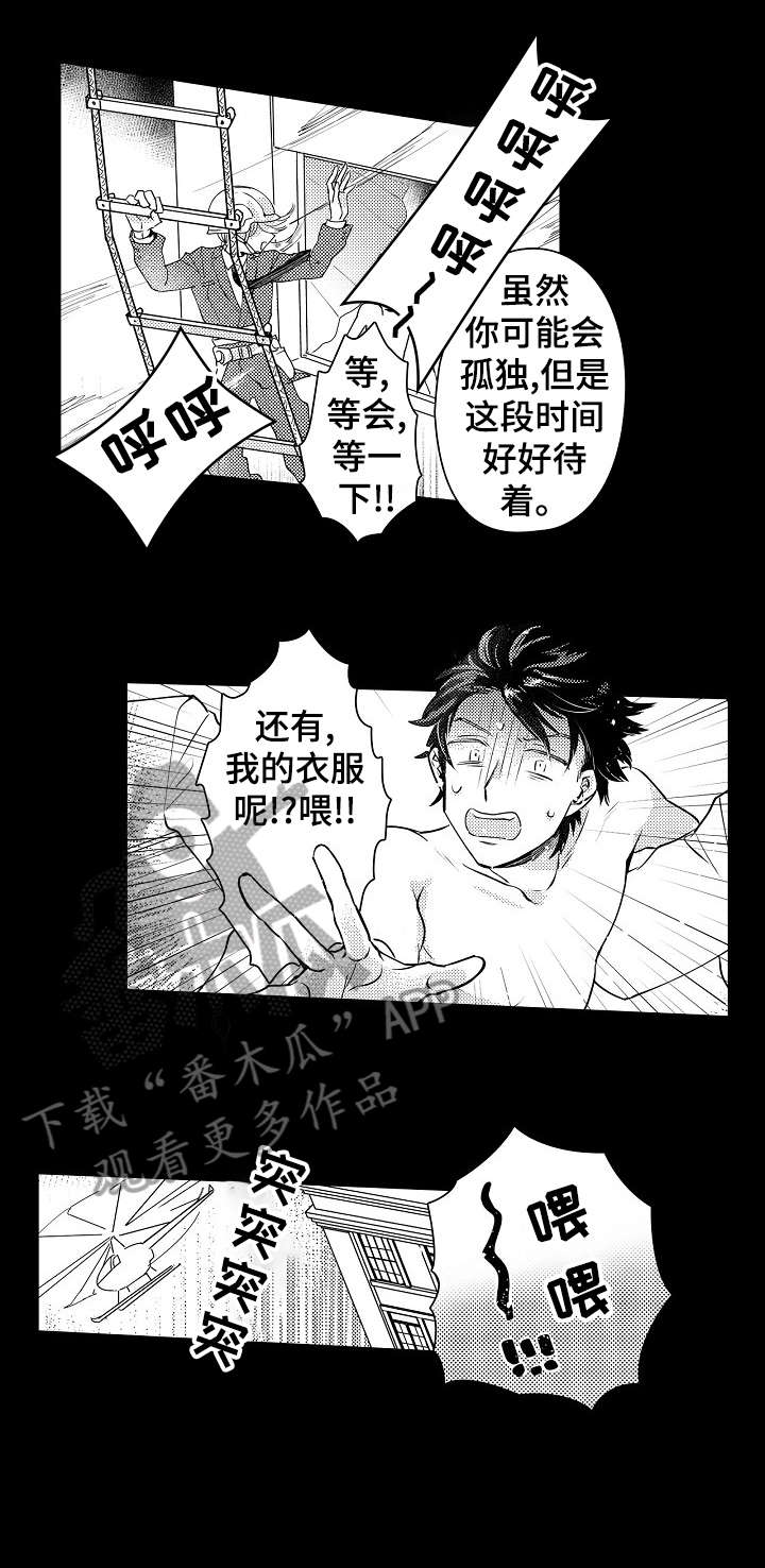 石油王的爱人漫画,第12章：回归3图