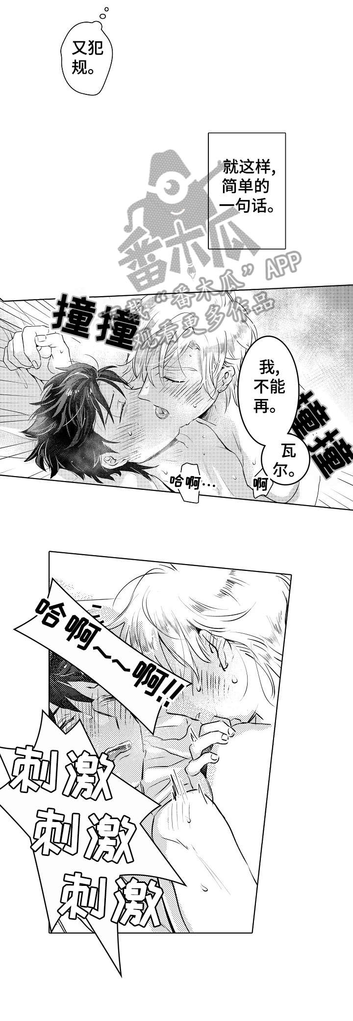 石油王的爱人漫画,第25章：幸福3图