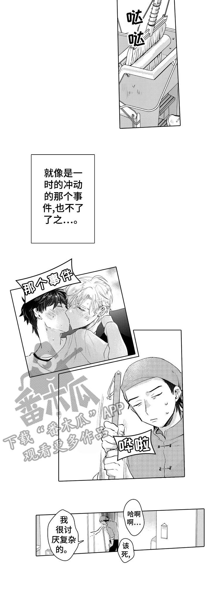 石油王的爱人漫画,第23章：政治婚姻2图