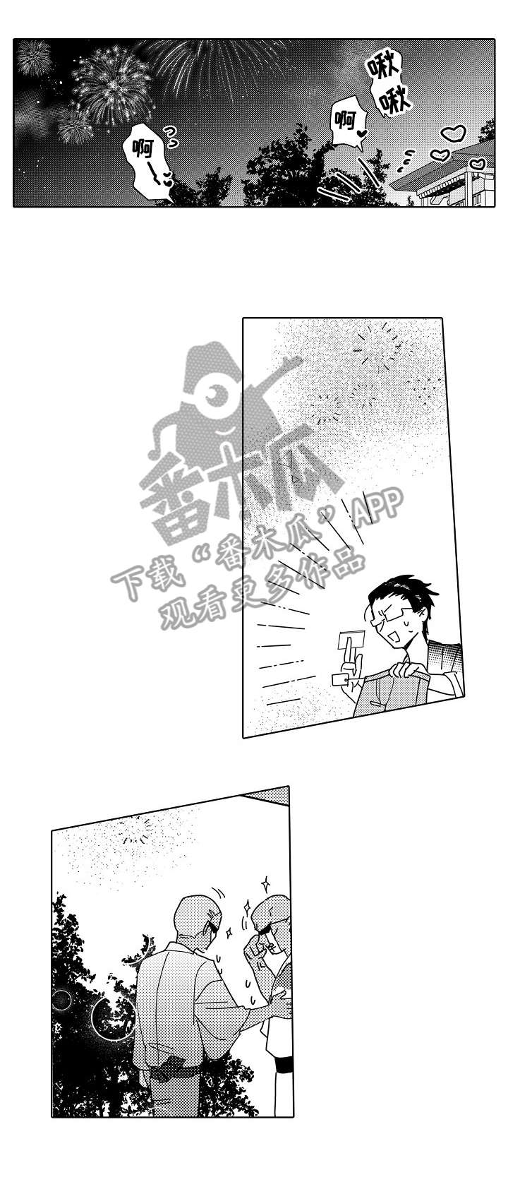 石油王的爱人漫画,第28章：庆典（完结）4图