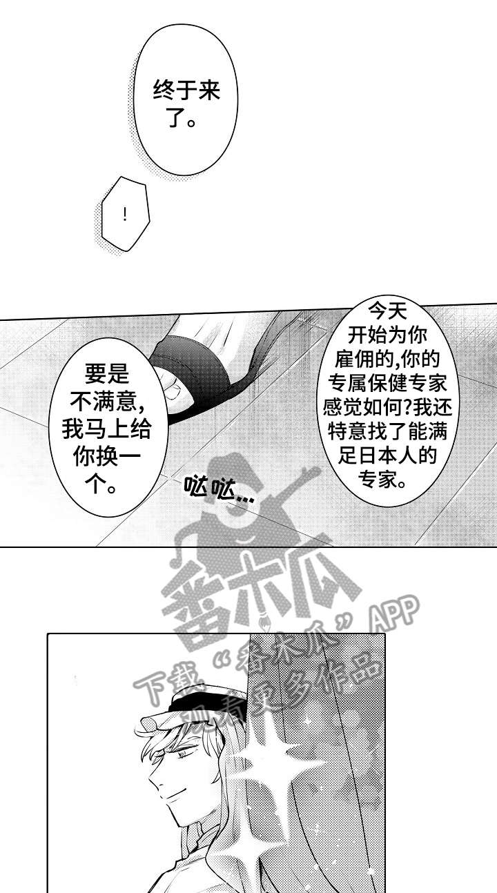 石油王的爱人漫画,第8章：婚礼1图