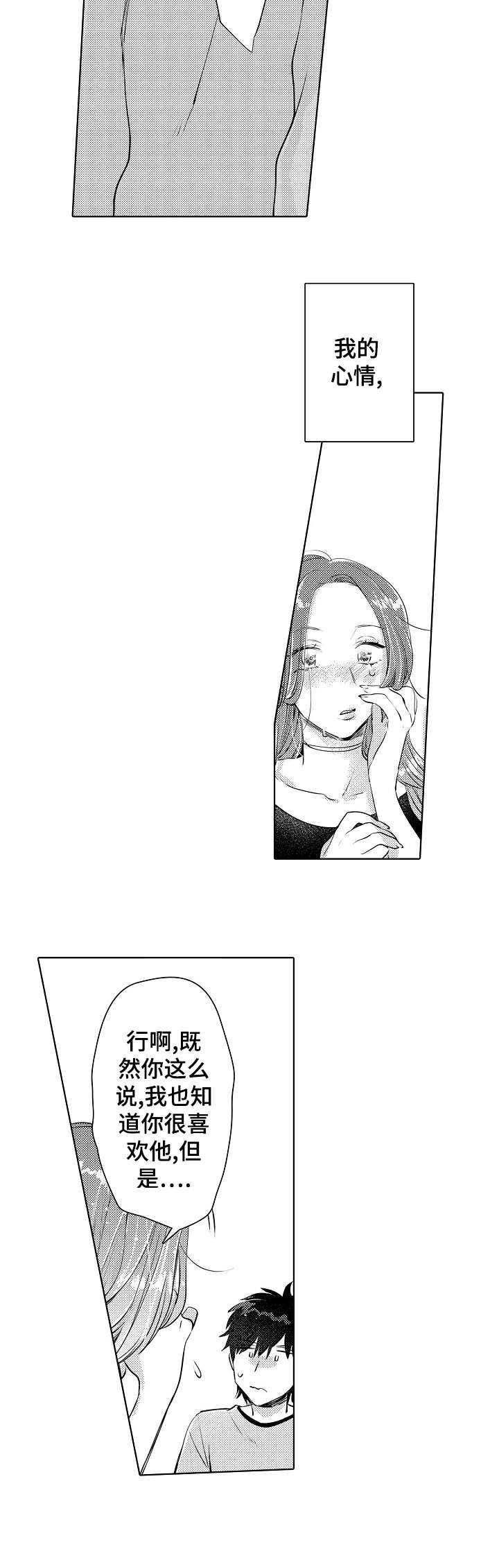 石油王的爱人漫画,第22章：未婚妻2图