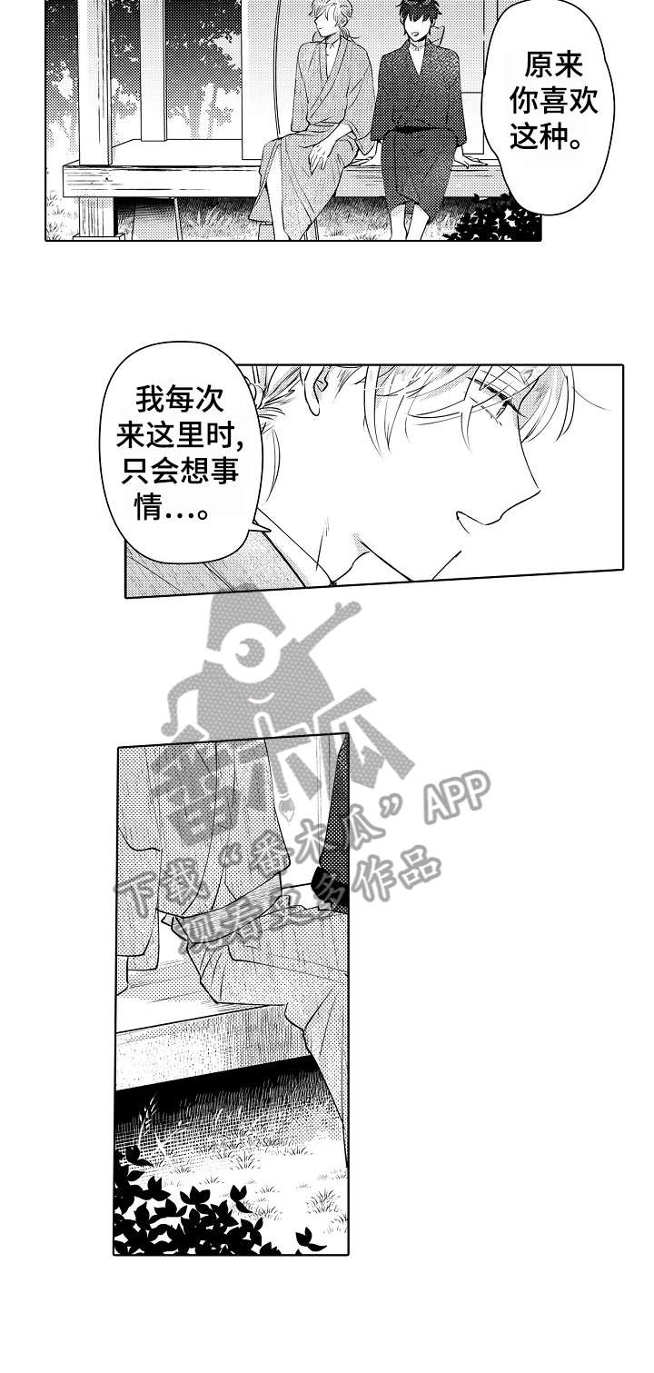 石油王的爱人漫画,第28章：庆典（完结）5图