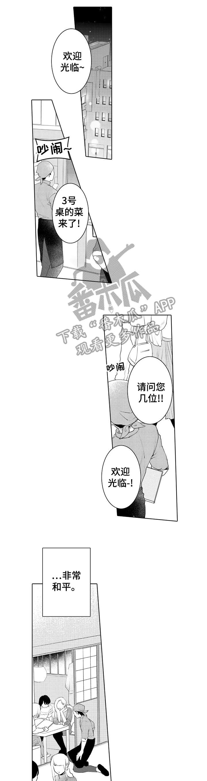 石油王的爱人漫画,第11章：珠宝1图