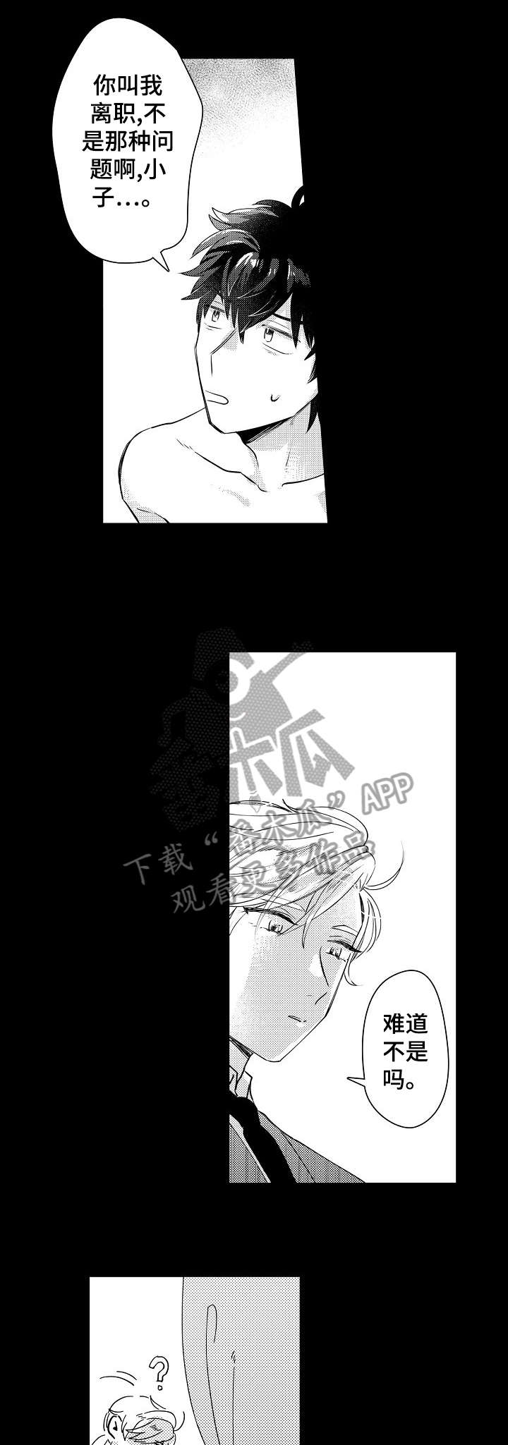 石油王的爱人漫画,第11章：珠宝4图