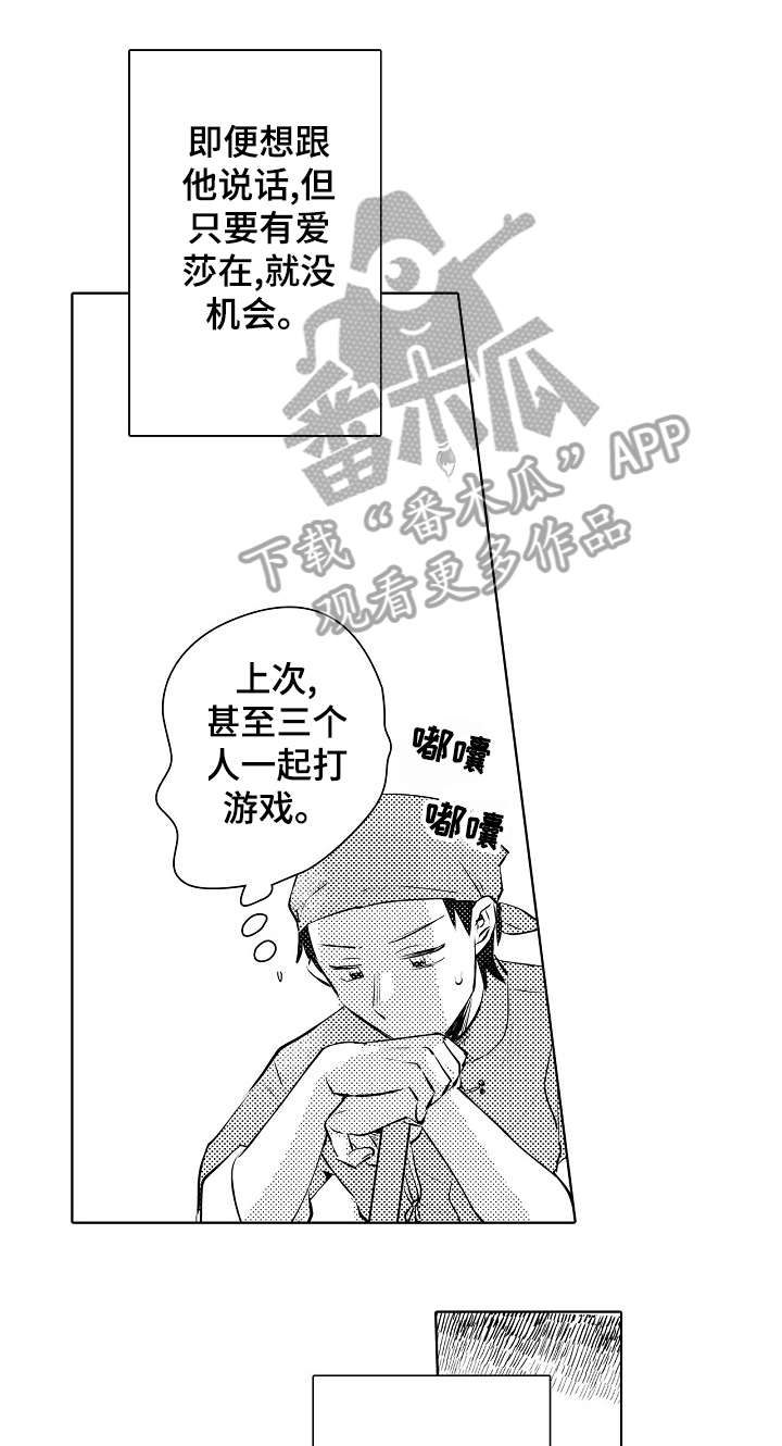 石油王的爱人漫画,第23章：政治婚姻4图