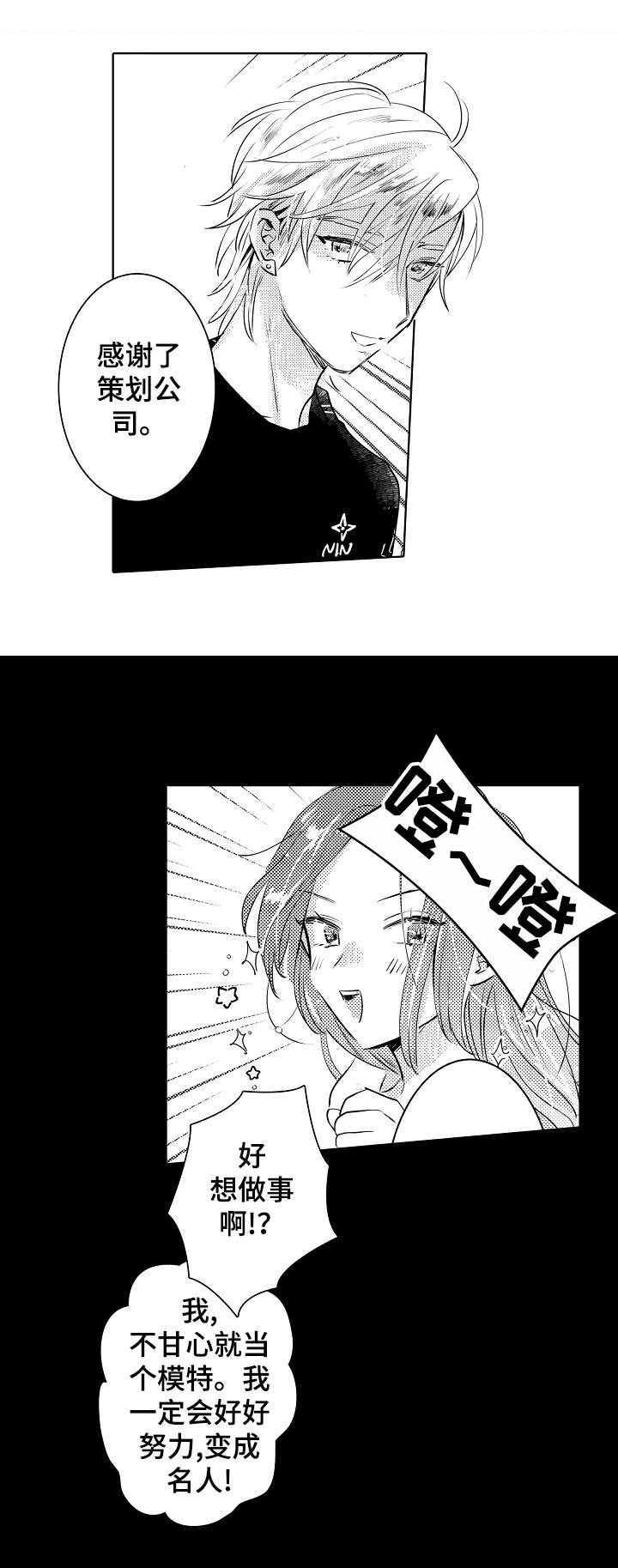 石油王的爱人漫画,第26章：平凡2图
