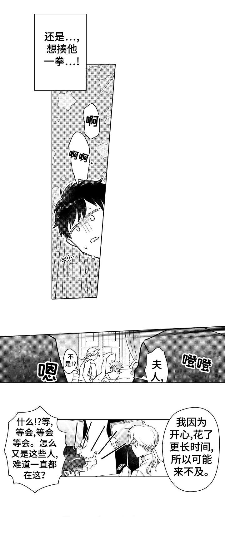 石油王的爱人漫画,第10章：晕倒5图