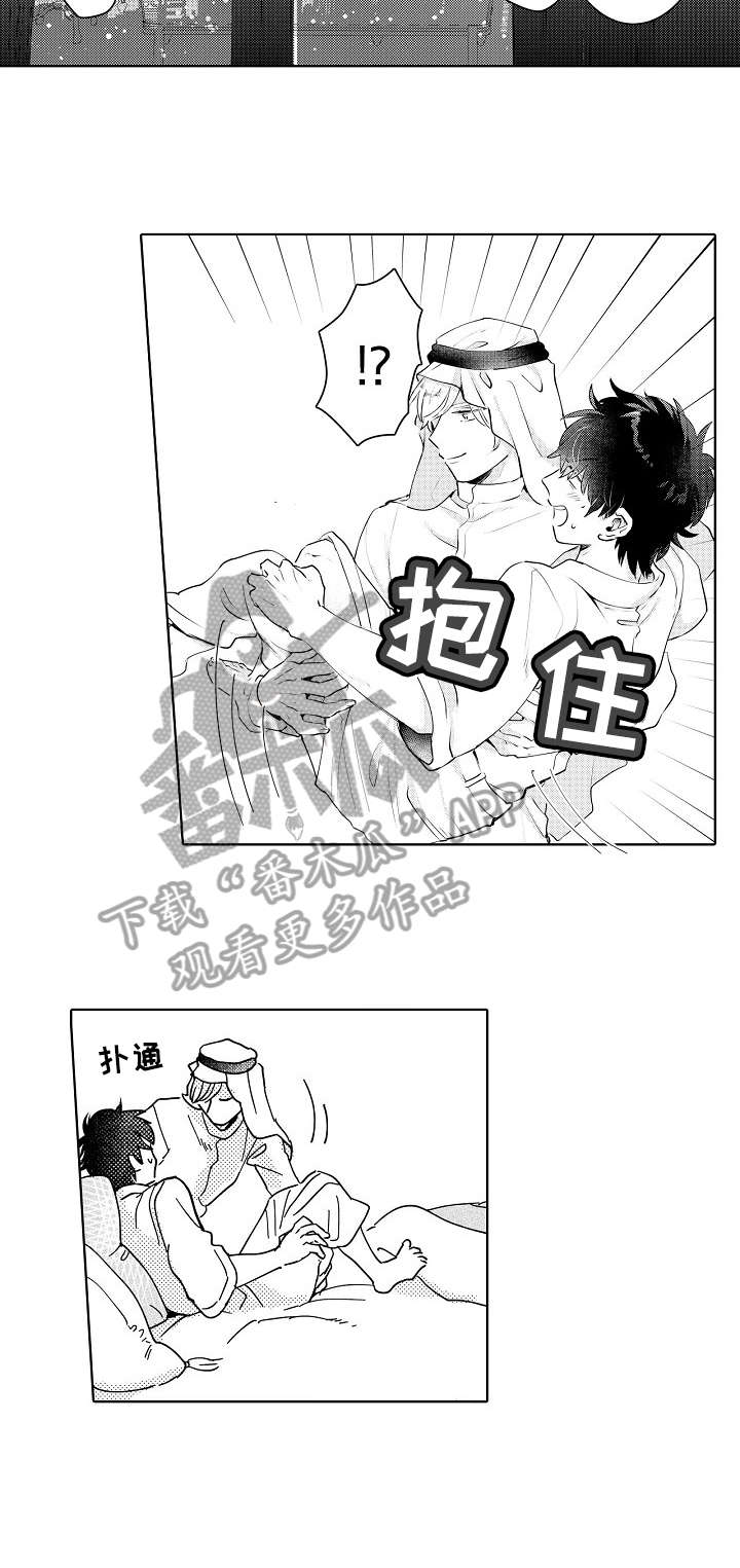 石油王的爱人漫画,第8章：婚礼5图