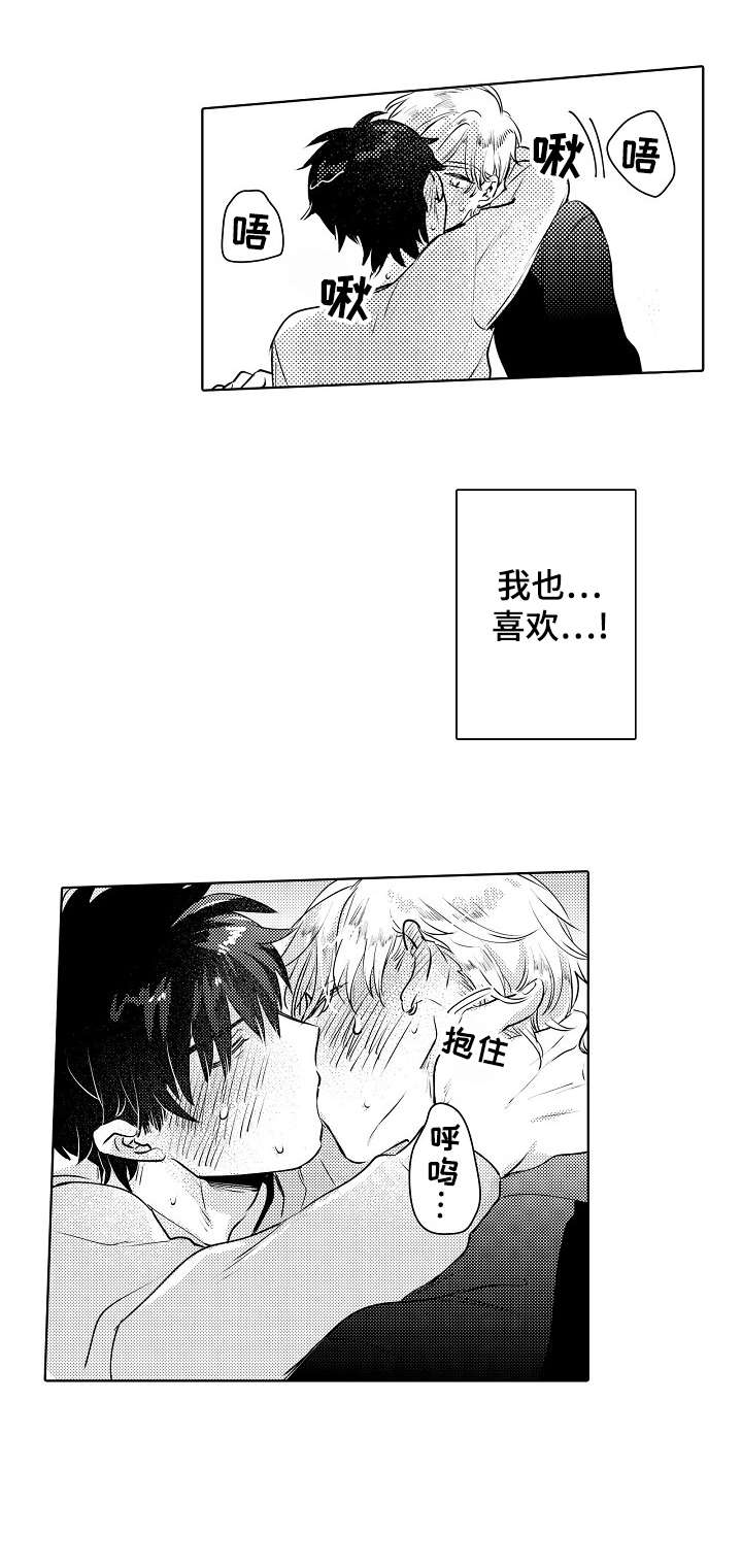 石油王的爱人漫画,第20章：男人3图