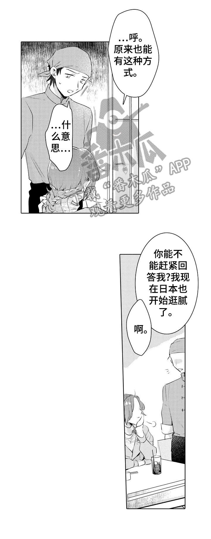 石油王的爱人漫画,第23章：政治婚姻4图