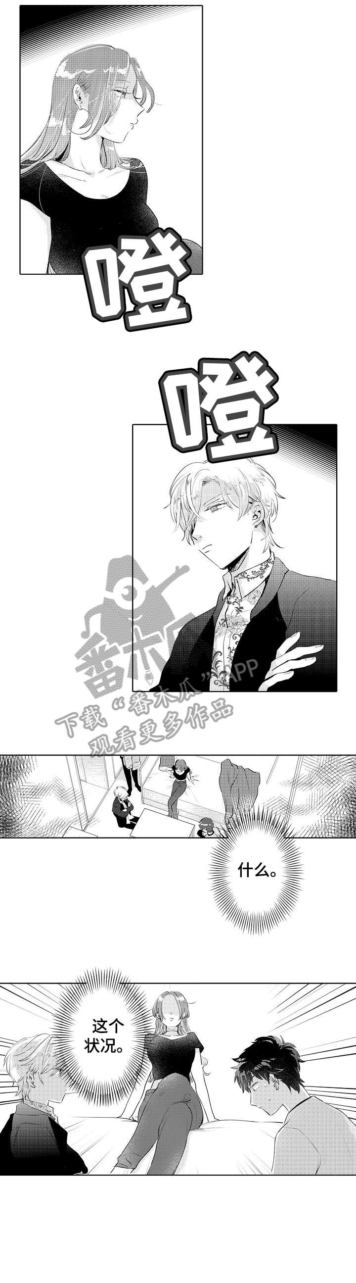 石油王的爱人漫画,第21章：外国人5图