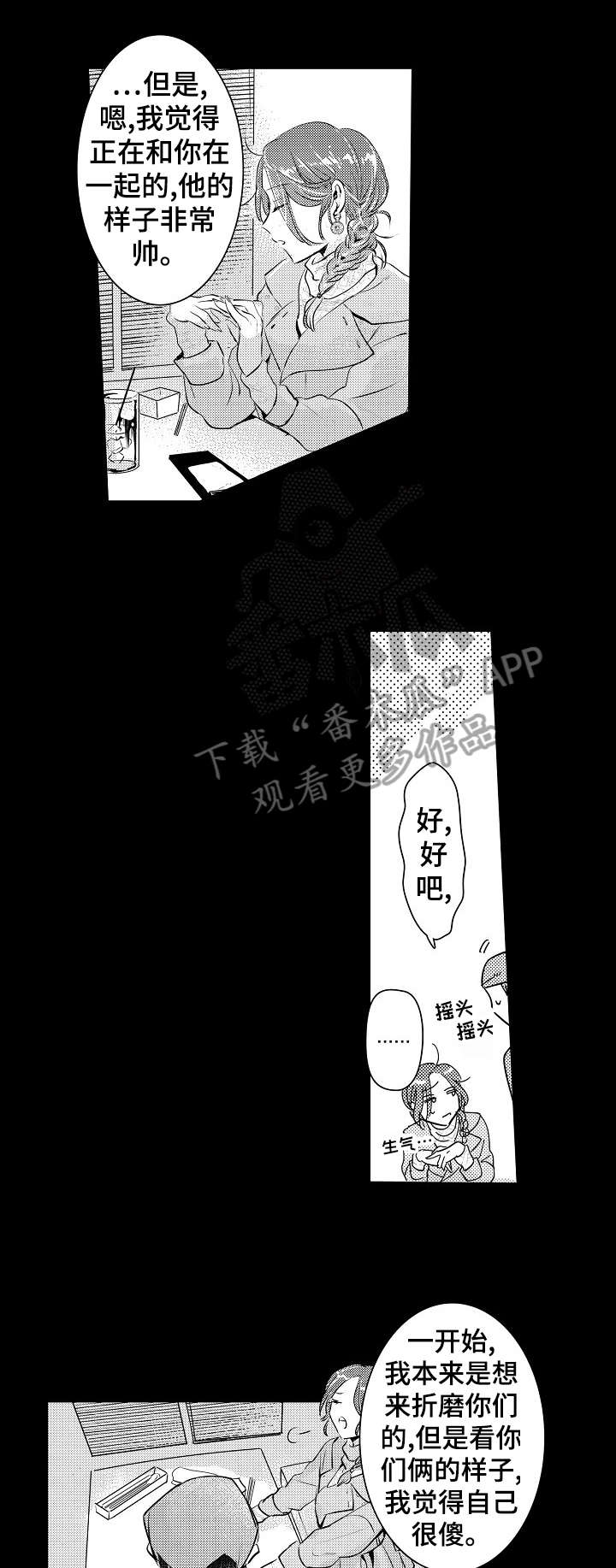 石油王的爱人漫画,第24章：教过3图