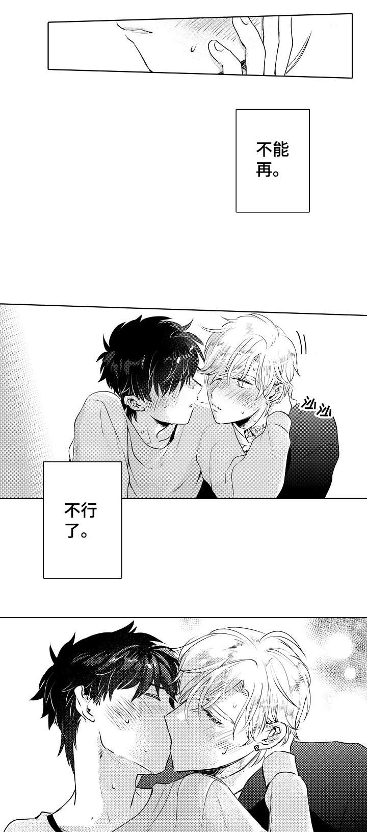 石油王的爱人漫画,第20章：男人1图