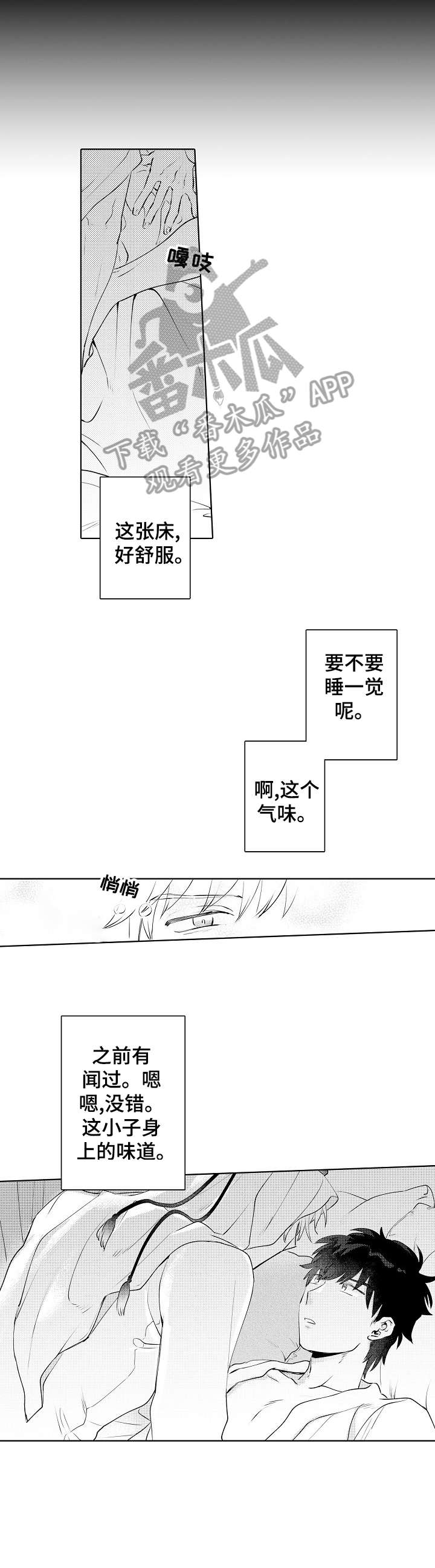 石油王的爱人漫画,第8章：婚礼3图