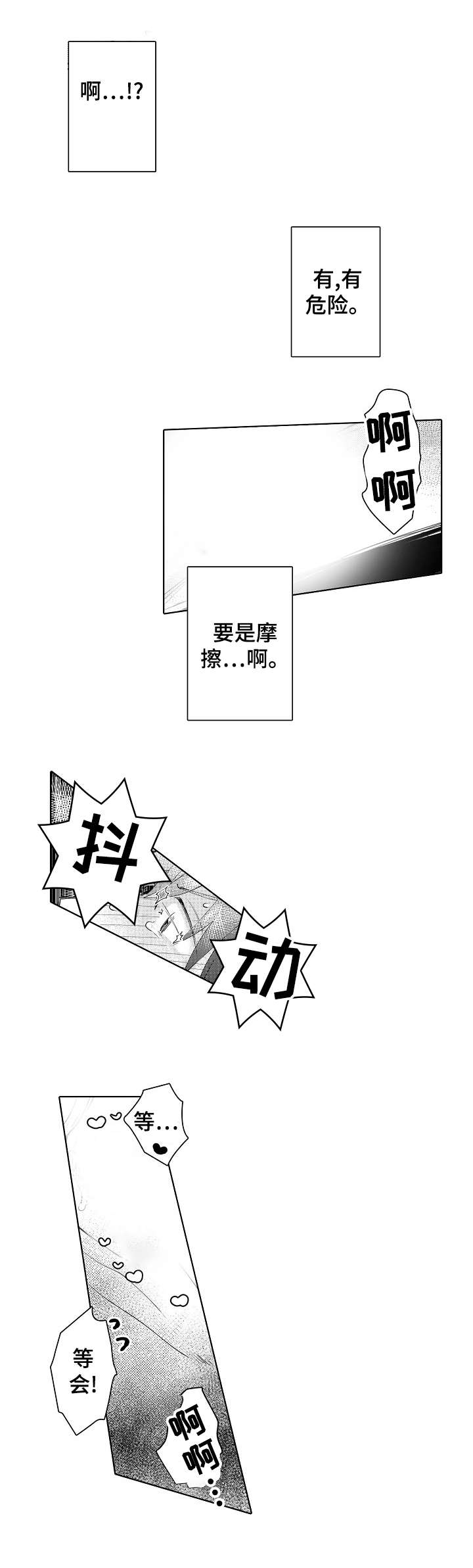 石油王的爱人漫画,第13章：经验3图