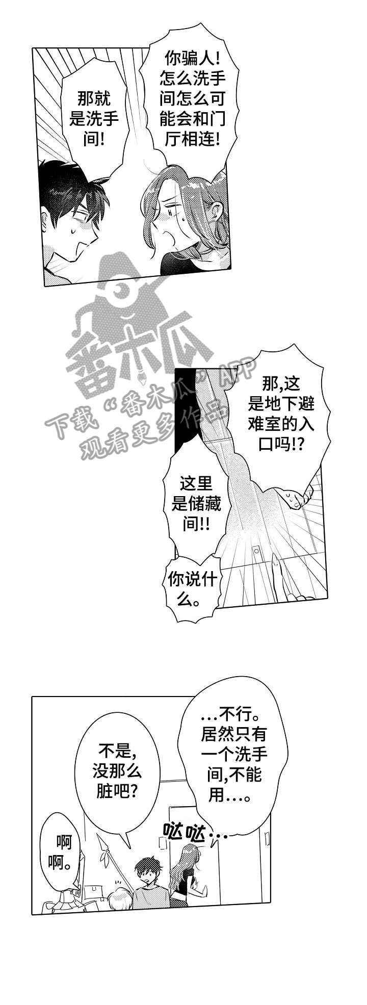 石油王的爱人漫画,第22章：未婚妻3图