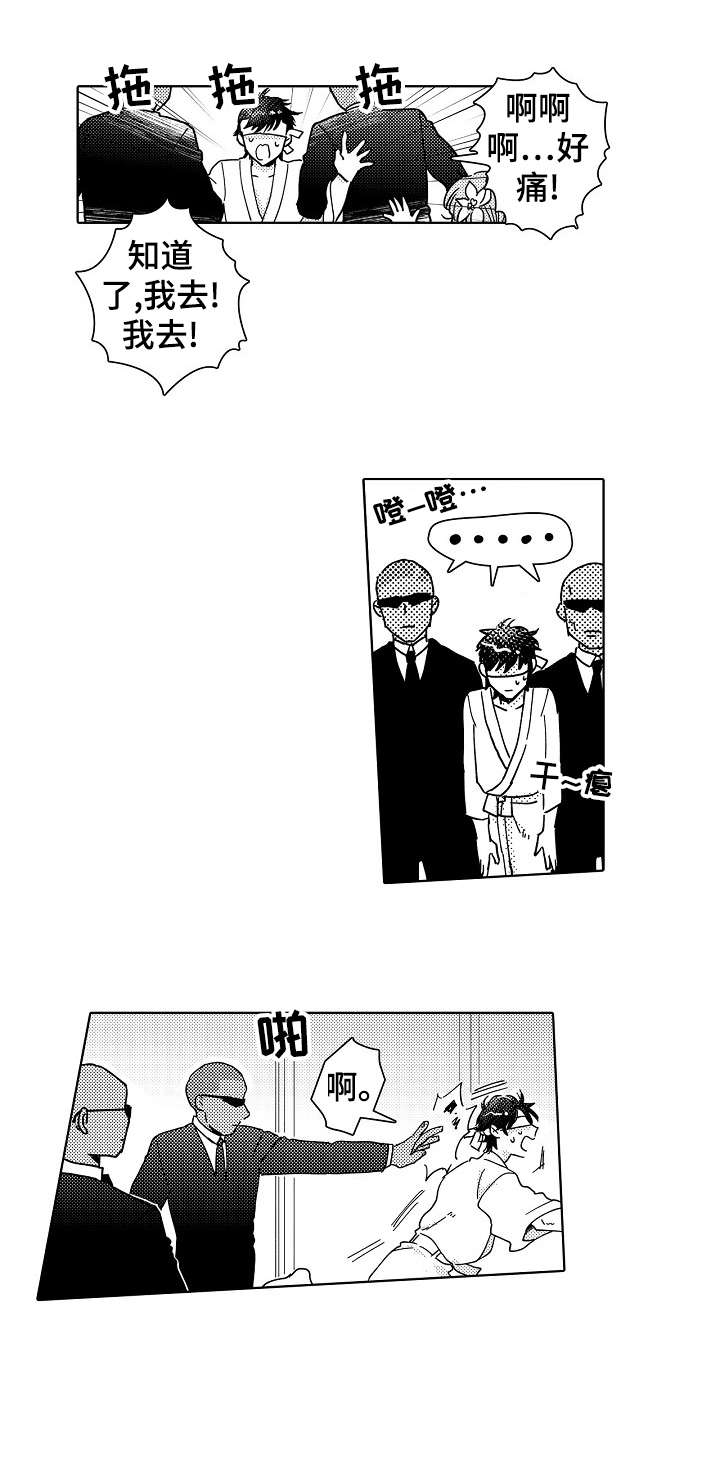 石油王的爱人漫画,第7章：黑衣人4图