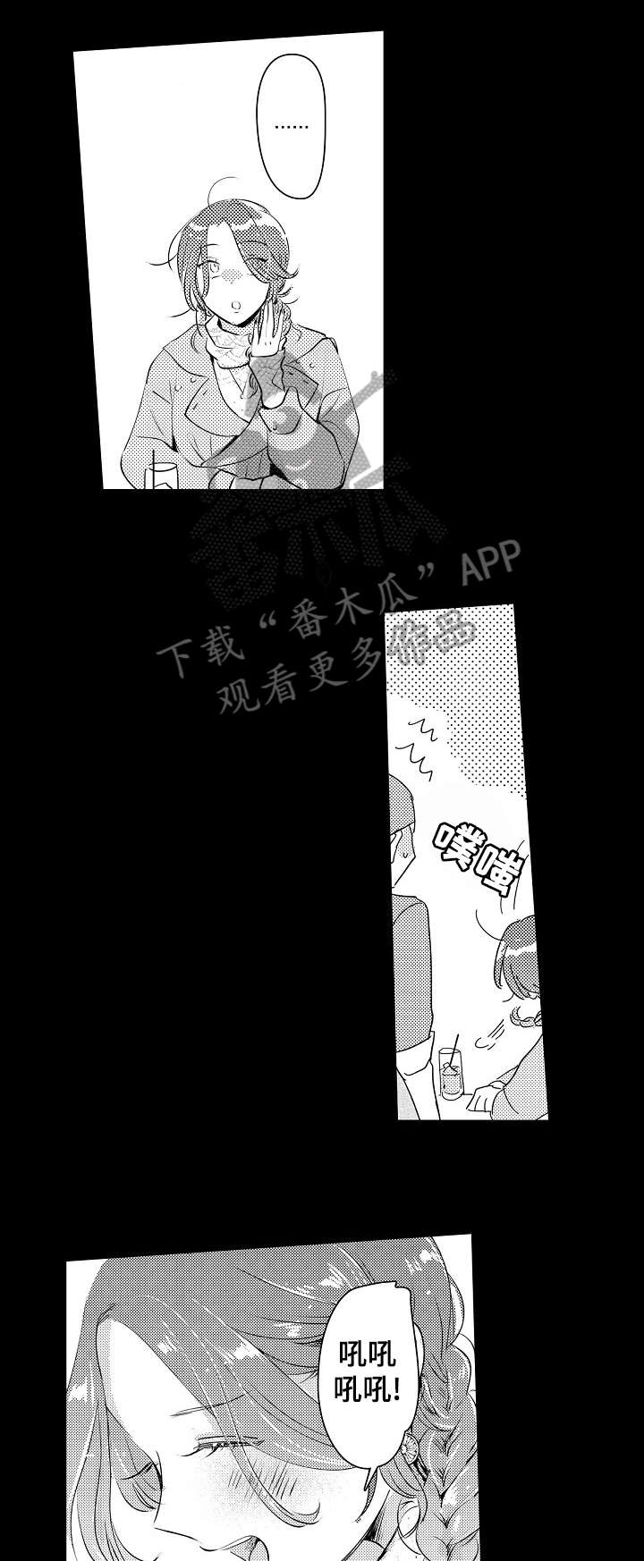 石油王的爱人漫画,第23章：政治婚姻3图