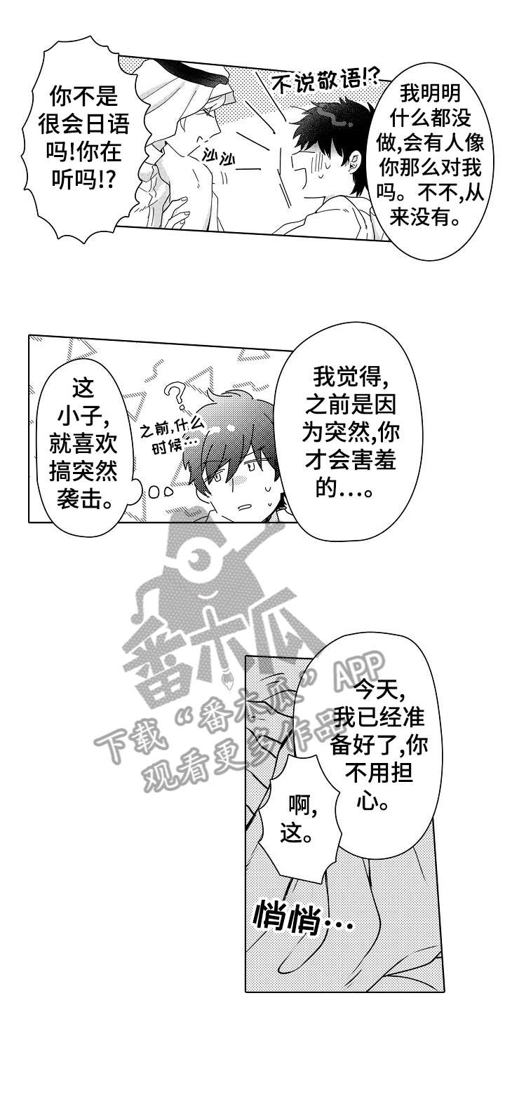 石油王的爱人漫画,第8章：婚礼5图