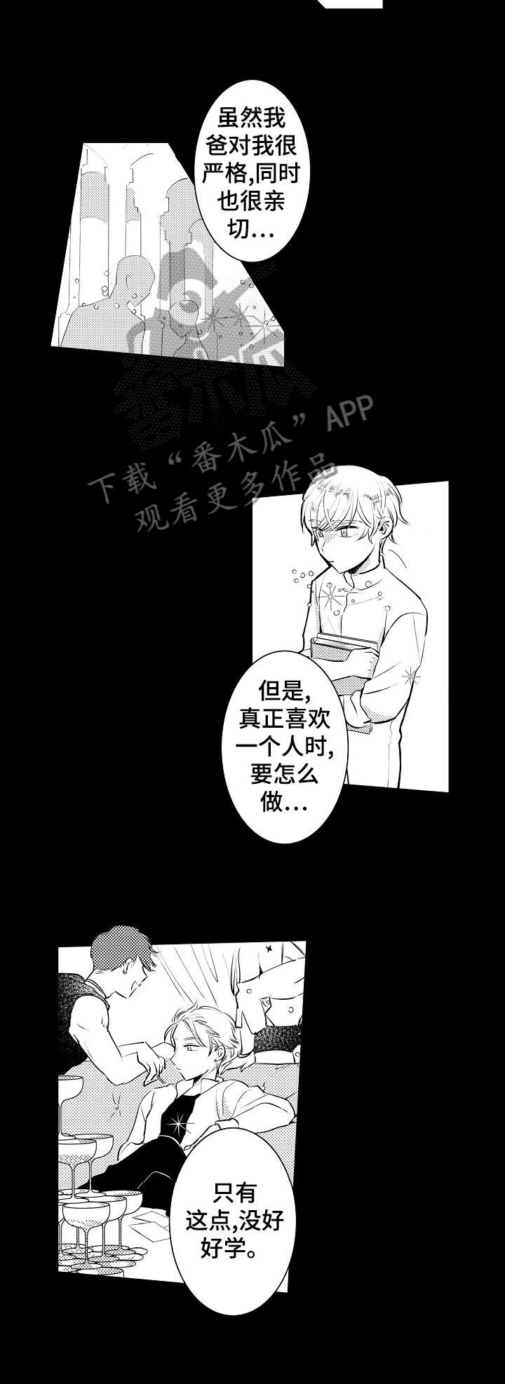 石油王的爱人漫画,第19章：怎么做4图