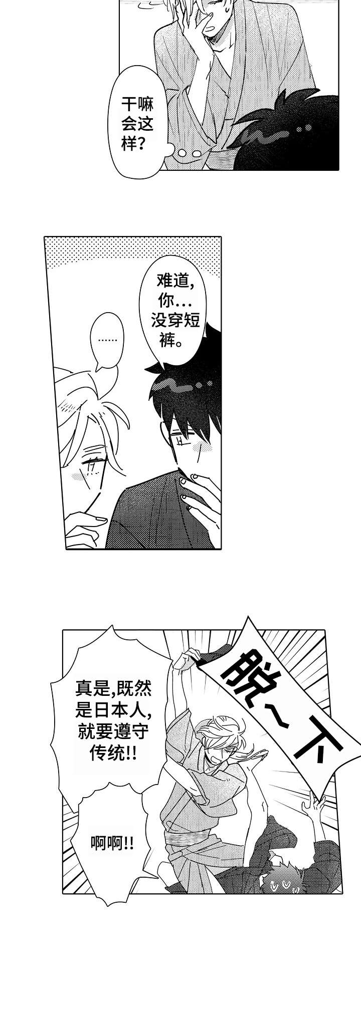 石油王的爱人漫画,第28章：庆典（完结）3图