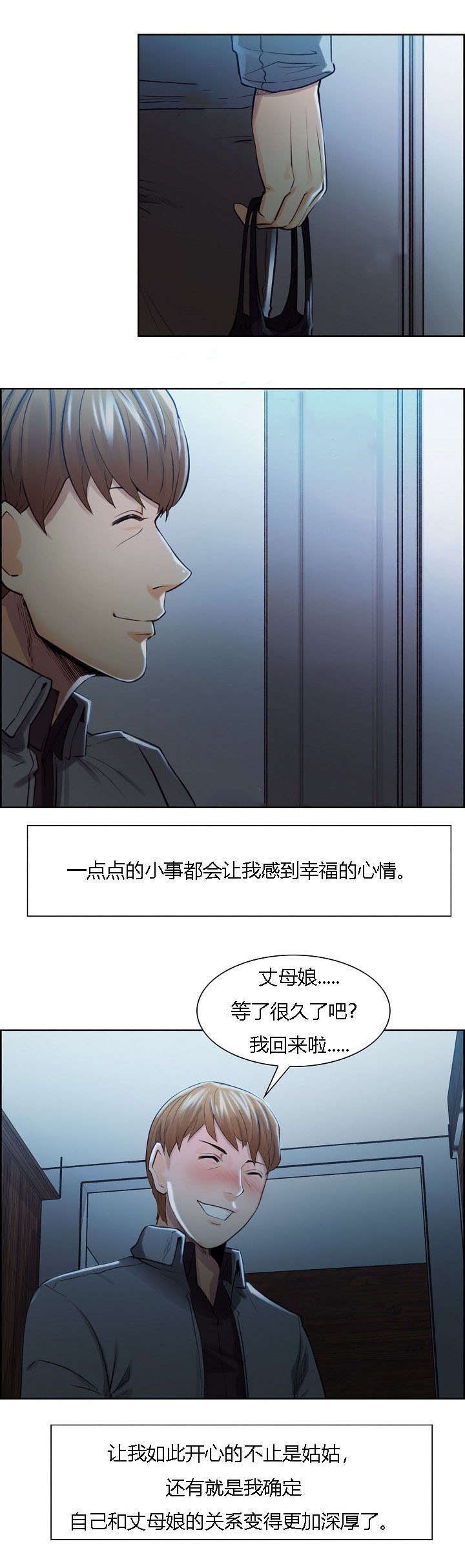 郑女婿漫画,第49章：一巴掌2图