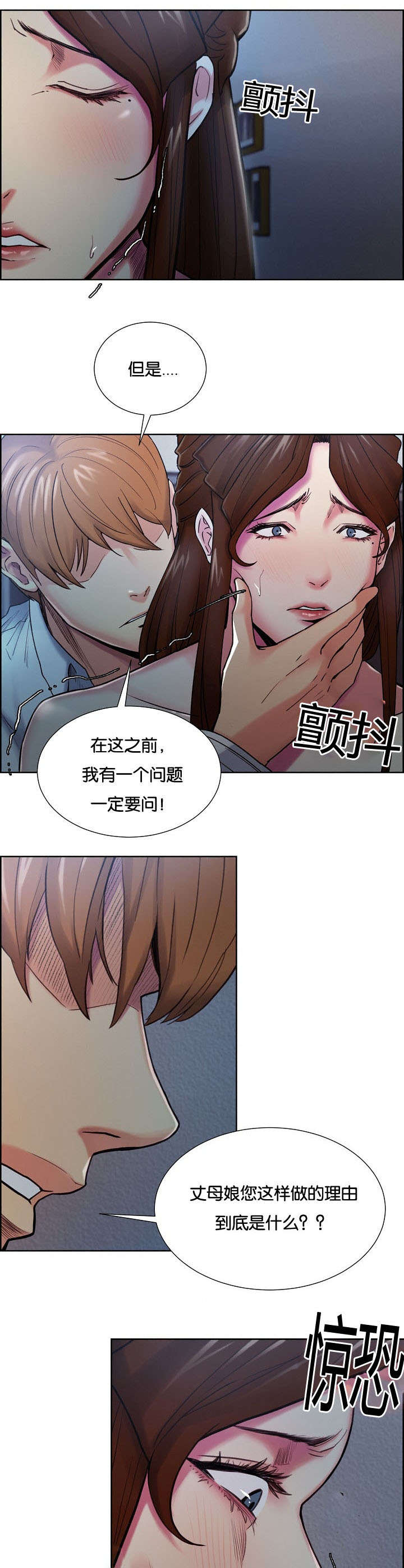 郑女士的大道理漫画,第58章：挽留家人的方式2图