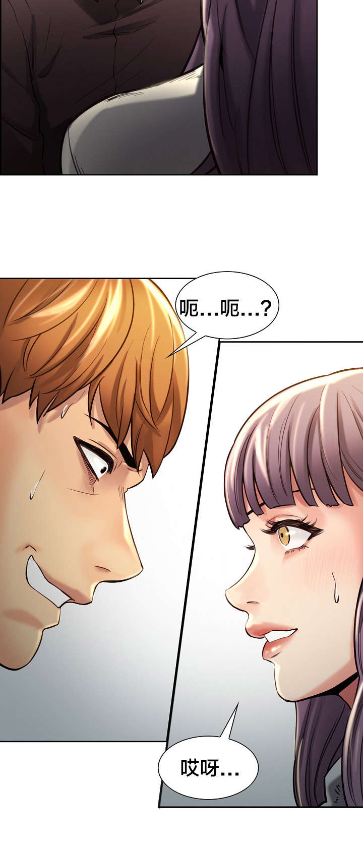 郑女婿漫画,第33章：重逢3图