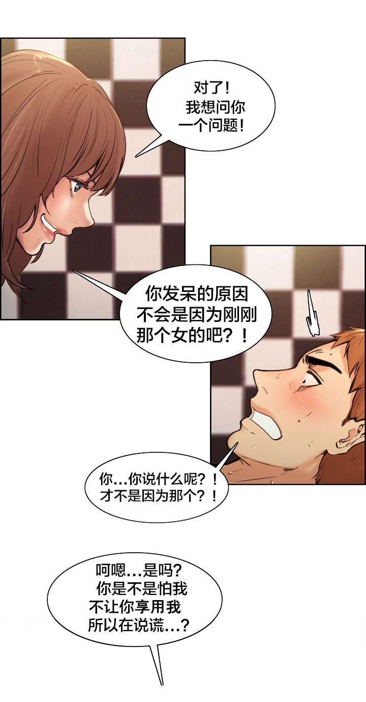 郑女婿漫画,第2章：离职3图