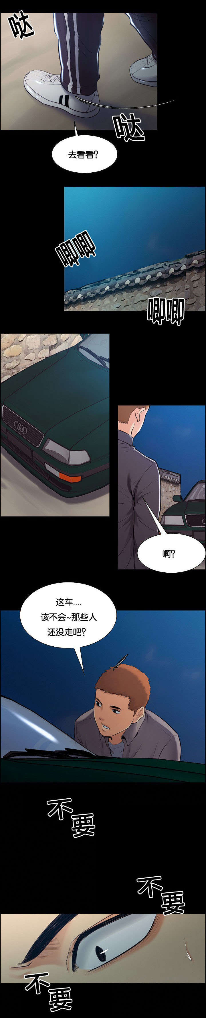 郑女弹筝歌漫画,第53章：过去2图