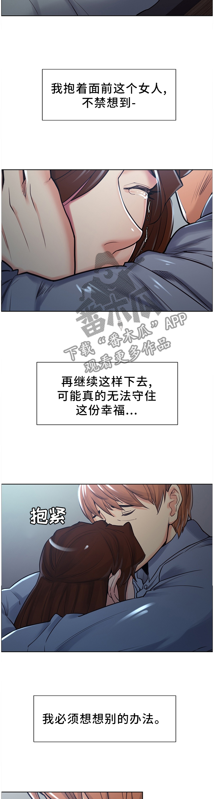郑女婿漫画,第66章：搬家2图