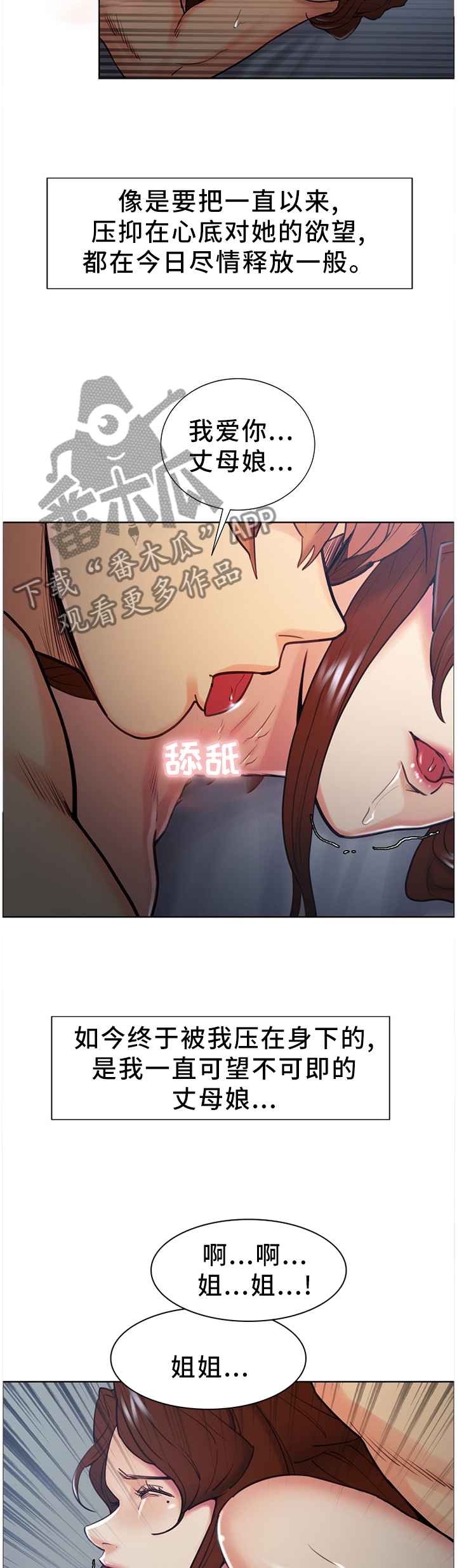郑女婿漫画,第63章：从未失望2图