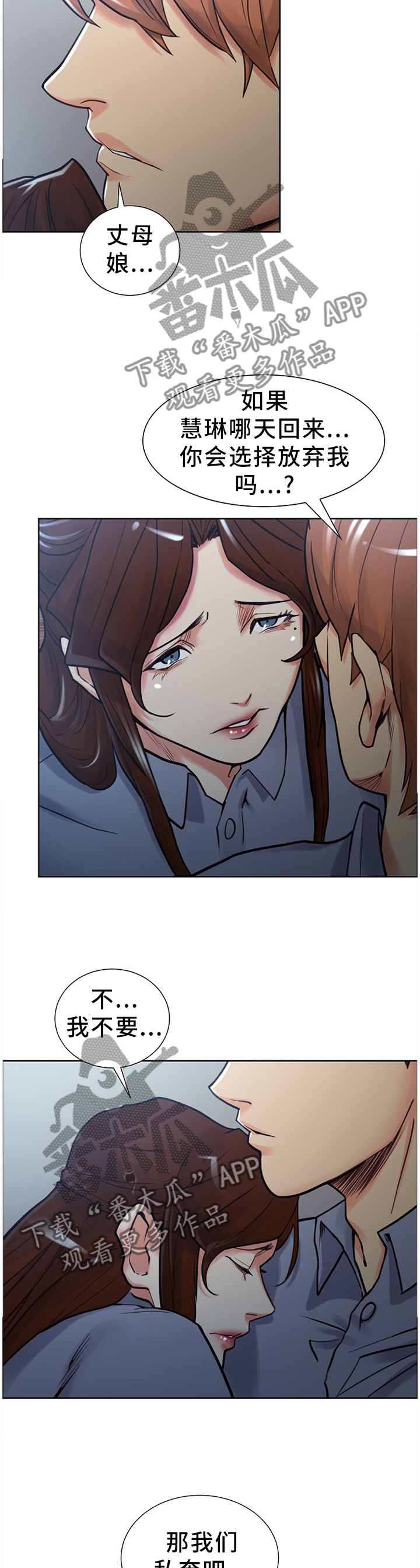 郑女婿漫画,第66章：搬家3图