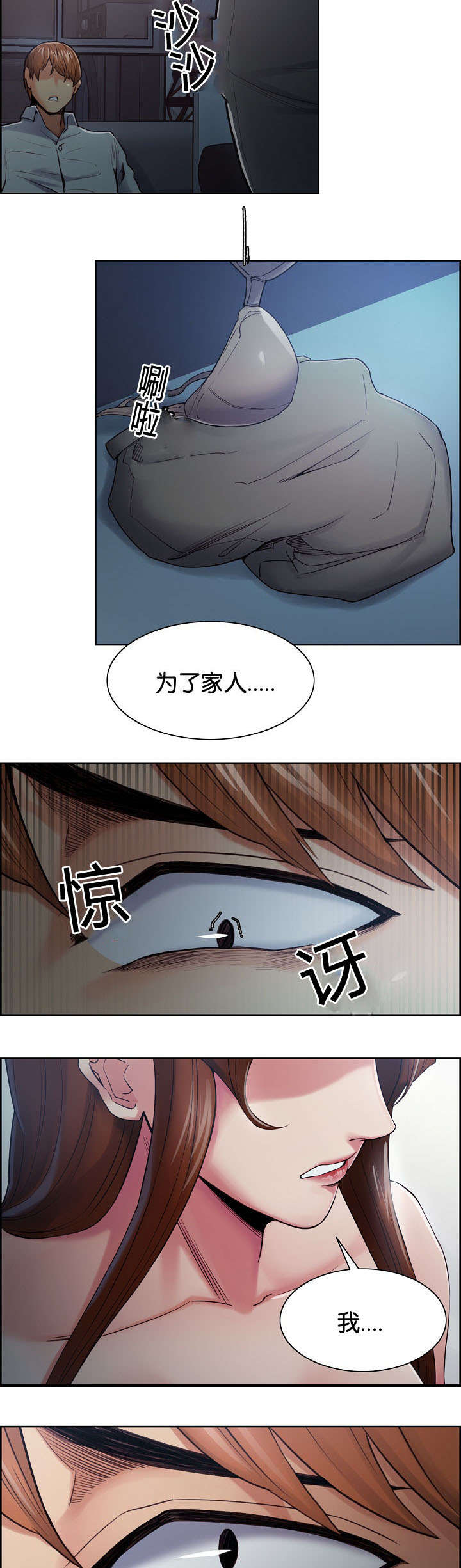 郑女婿漫画,第58章：挽留家人的方式5图